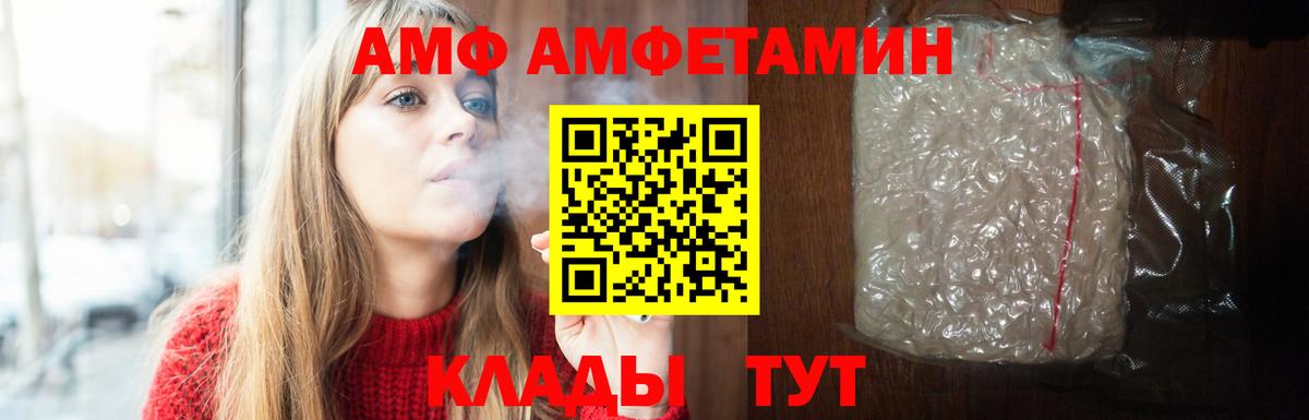 Amphetamine Premium  кракен рабочий сайт  Сочи  Вход с VPN  Amphetamine 