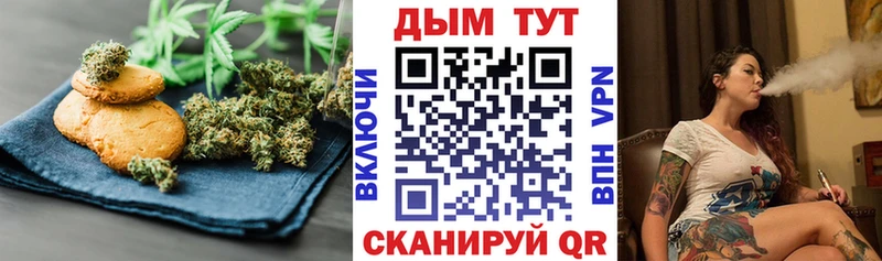 Печенье с ТГК конопля  blacksprut рабочий сайт  Сочи 