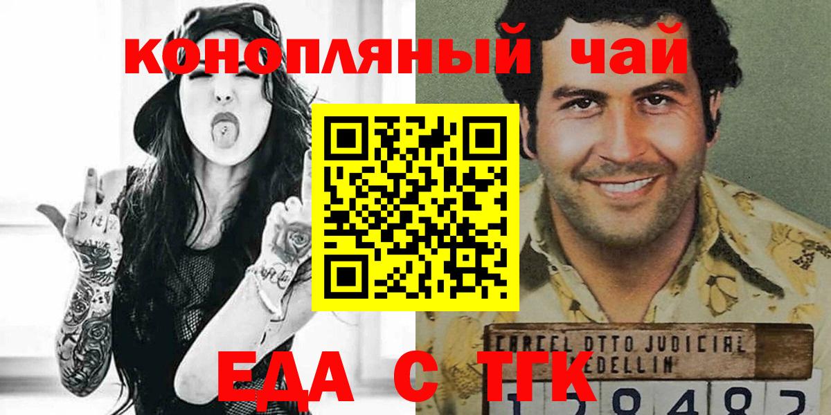 Печенье с ТГК марихуана Сочи