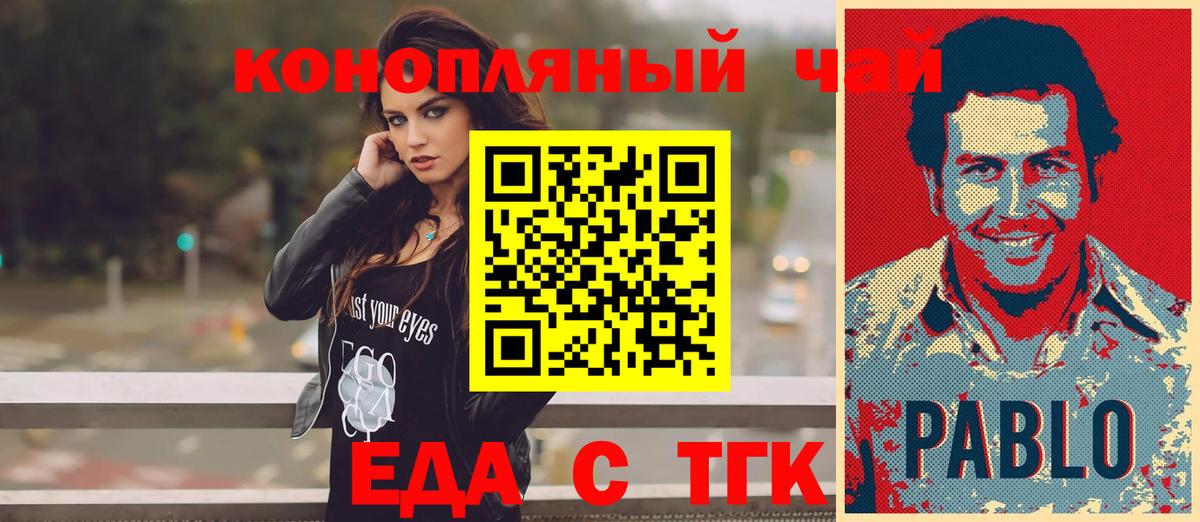 Сочи  Cannafood марихуана  Вход с VPN 