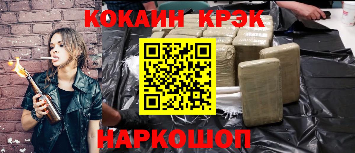 COCAIN 99%  Вход с VPN  Сочи 