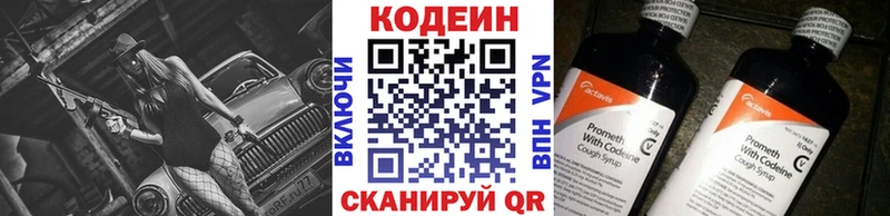 Кодеиновый сироп Lean напиток Lean (лин)  Сочи 