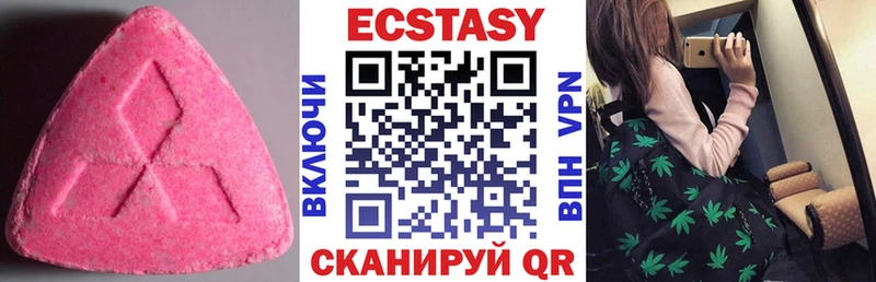 где купить наркоту  Сочи  ЭКСТАЗИ 250 мг 