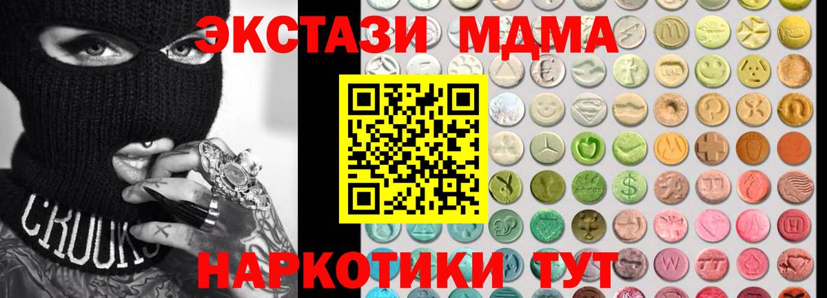 Ecstasy бентли  Вход с VPN  Сочи  Ecstasy  mega как зайти  Ecstasy 280мг 