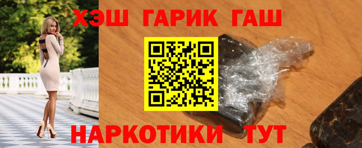 Гашиш Premium Сочи