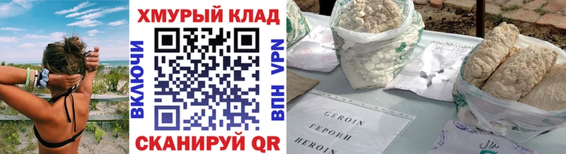 Героин белый  Сочи 