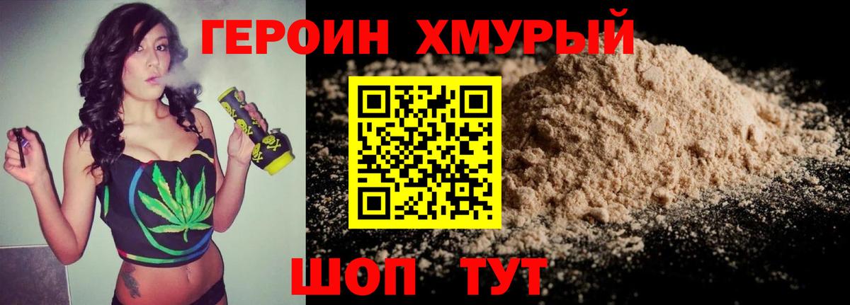 Сочи  Героин VHQ  Вход с VPN 