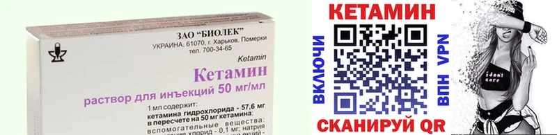 Кетамин VHQ  как найти наркотики  MEGA рабочий сайт  Сочи 