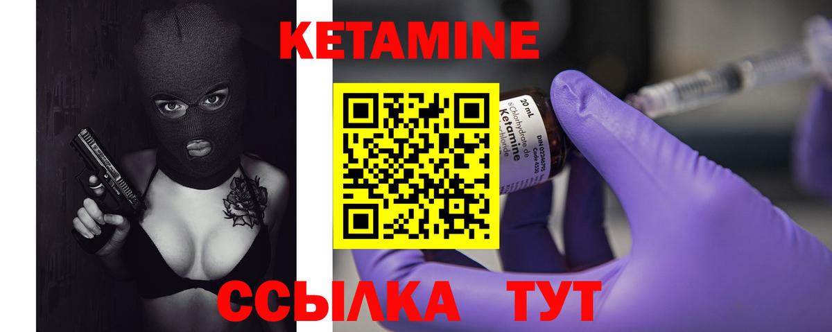 Кетамин VHQ  Вход с VPN  площадка наркотические препараты  Сочи 