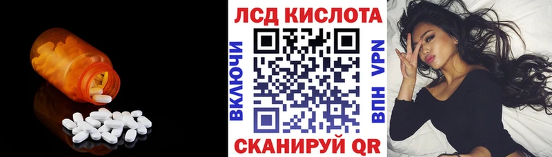 ЛСД экстази ecstasy  наркота  Сочи 
