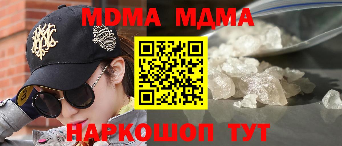 Сочи  MDMA Molly  Вход с VPN 