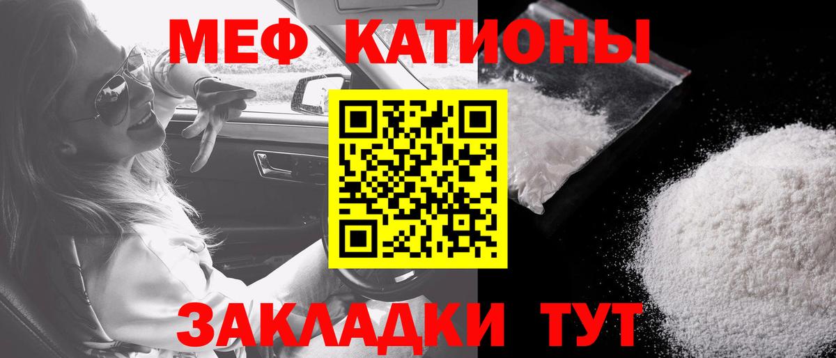 Сочи  МЕФ 4 MMC  Мефедрон  Вход с VPN  МЯУ-МЯУ VHQ  наркошоп  Меф 