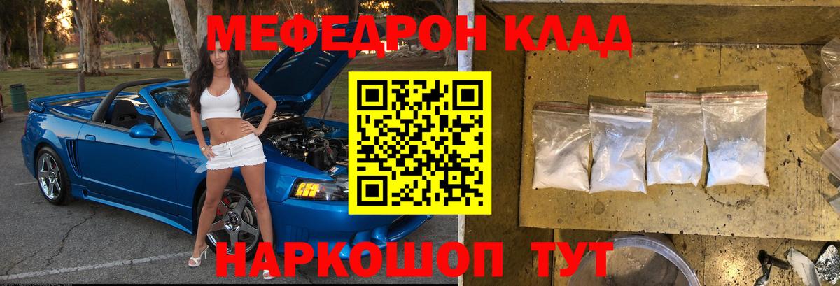 Мефедрон мука Сочи