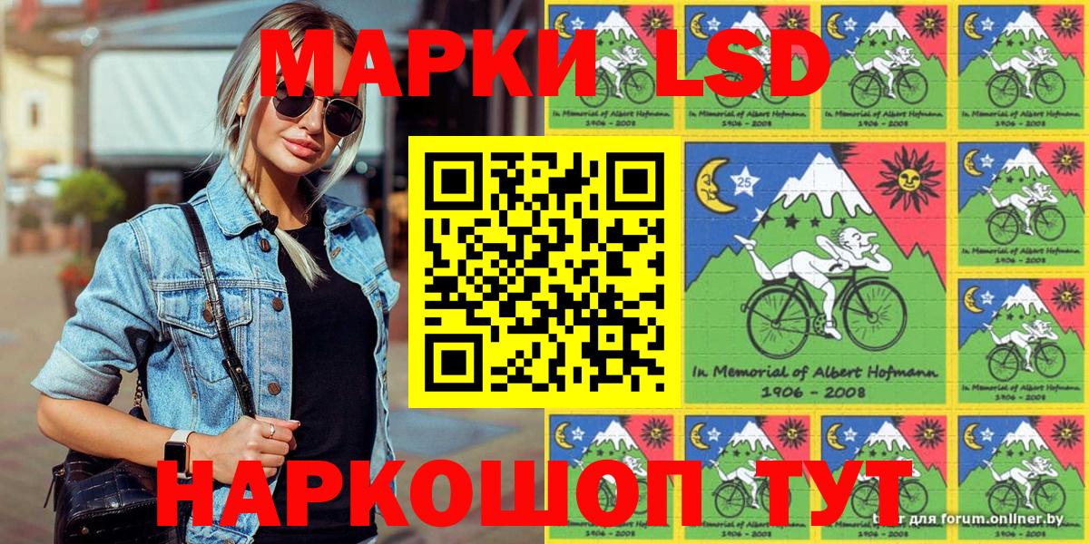 Марки NBOMe 1,8мг Сочи