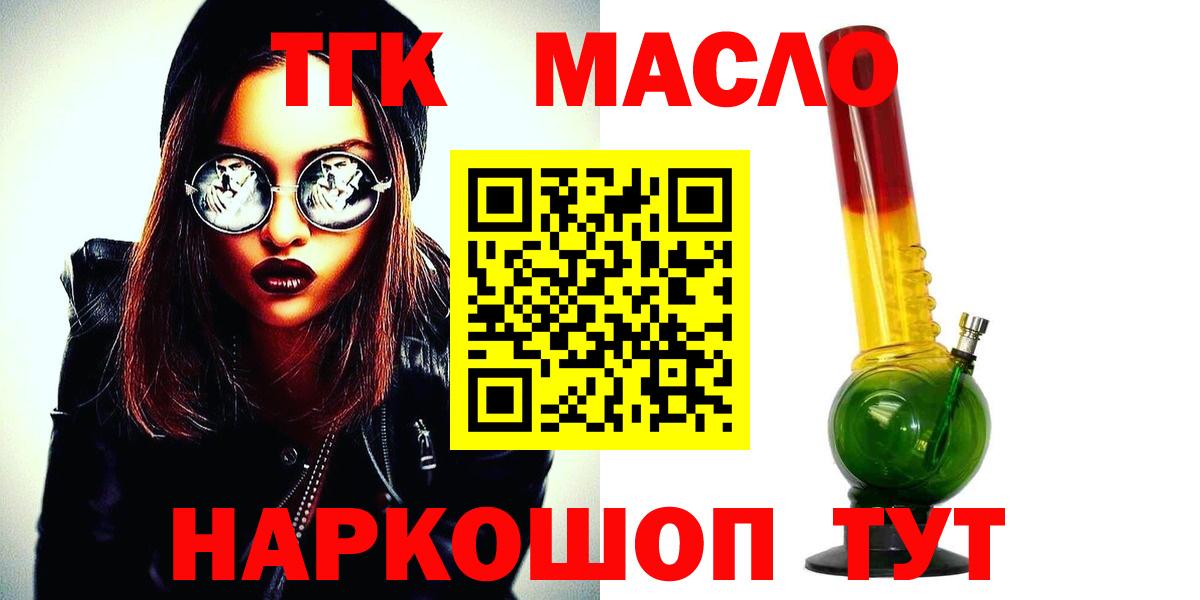 Дистиллят ТГК Wax Сочи